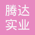 匠心守护便利生活——阳泉市腾达实业总公司日用电器维修部纪实