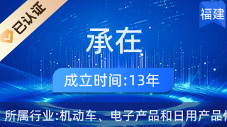福州市晋安区承在家用电器修理店 您身边的日用电器修复专家